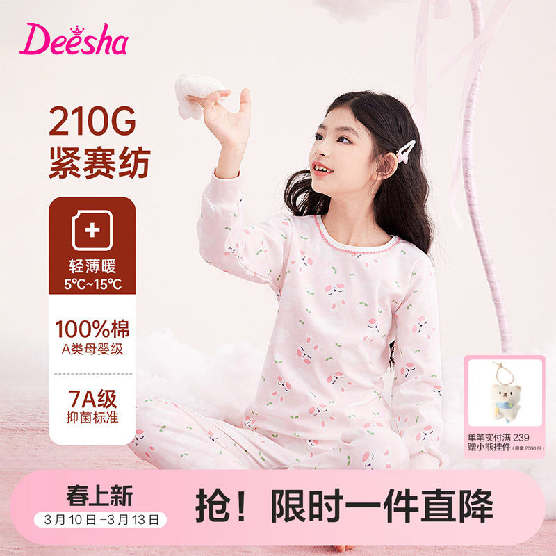 笛莎官方童装女童内衣套装冬季新款女孩儿童洋气秋衣秋裤家居服