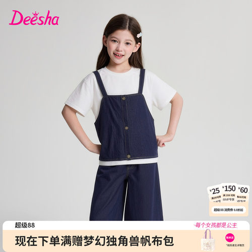 笛莎官方旗舰店女童套装