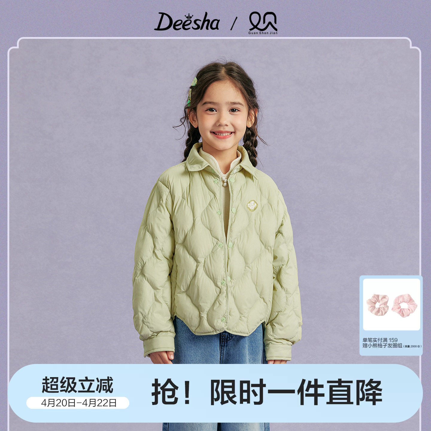 笛莎官方旗舰童装女童轻薄羽绒服秋冬季新款女孩儿童时尚国风中式