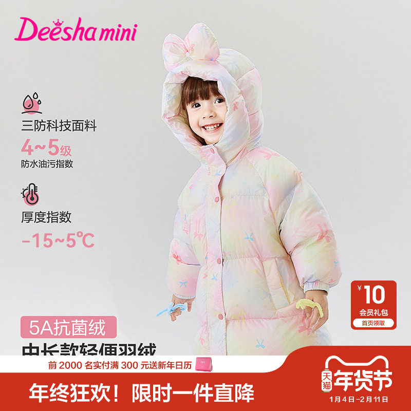 笛莎官方旗舰童装女童长款羽绒服秋冬季新款女孩宝宝儿童加厚外套,童装/婴儿装/亲子装,羽绒服,淘宝优惠券,粉丝福利购,淘宝优惠卷
