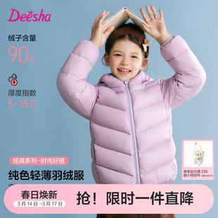 笛莎官方旗舰童装女童轻薄排骨羽绒服秋冬季新款大童儿童外套内胆