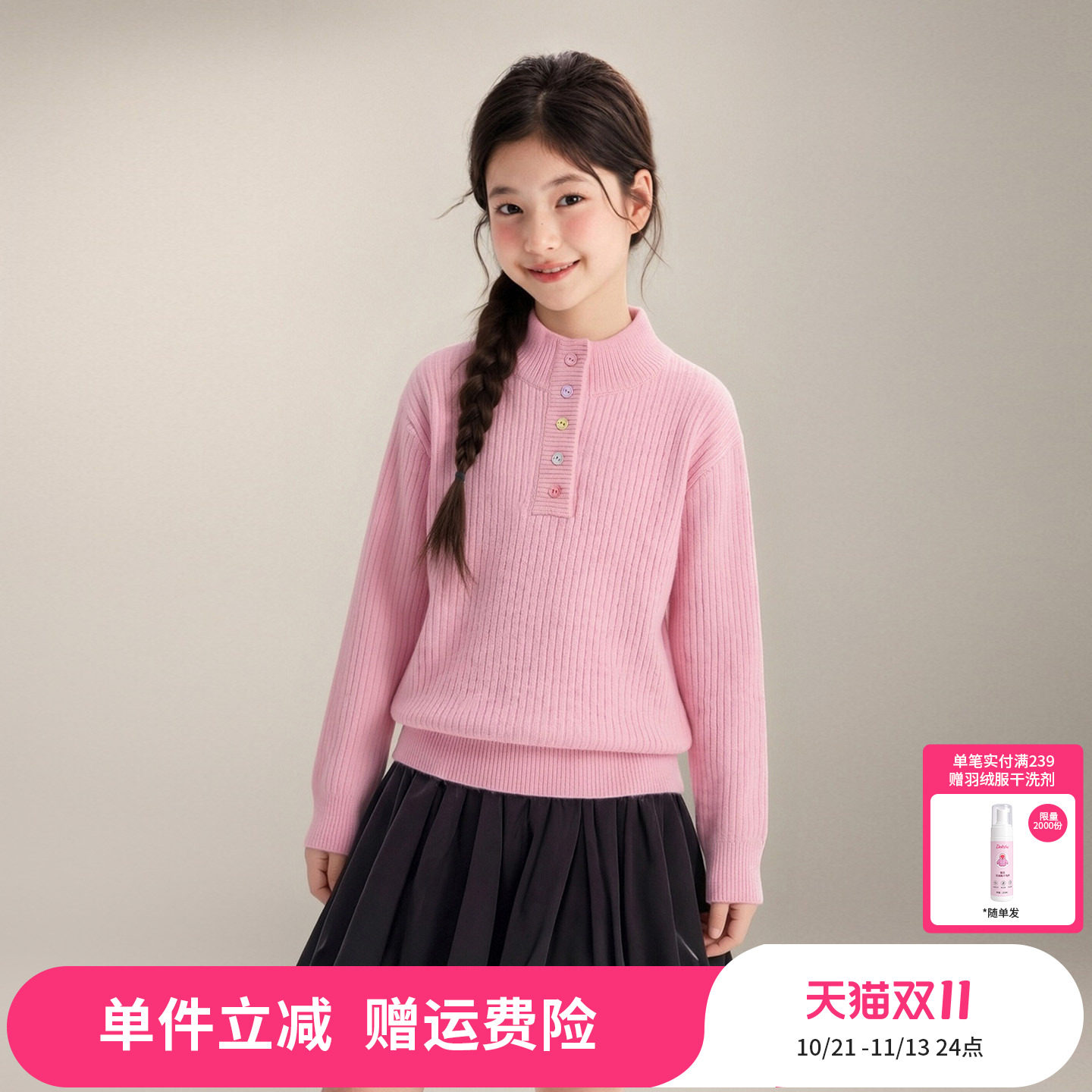 【魔法纱系列】笛莎童装女童毛衣儿童冬季新款大童女孩小学生毛衣