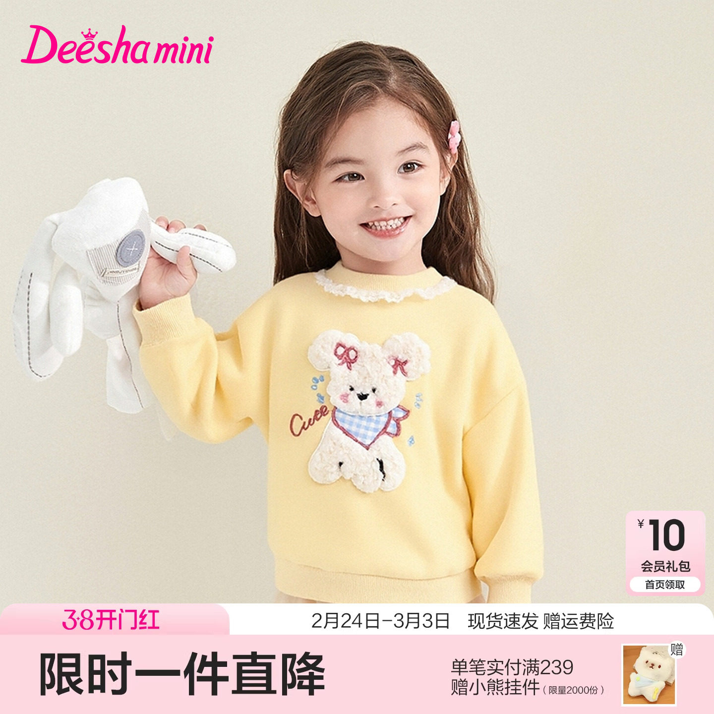 笛莎官方旗舰童装女童长袖卫衣秋冬季新款宝宝儿童厚绒保暖打底衣