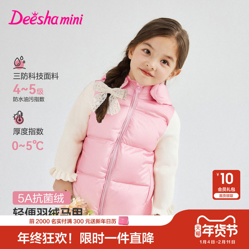 笛莎官方旗舰童装女童羽绒马甲冬季新款女孩宝宝儿童时尚保暖背心