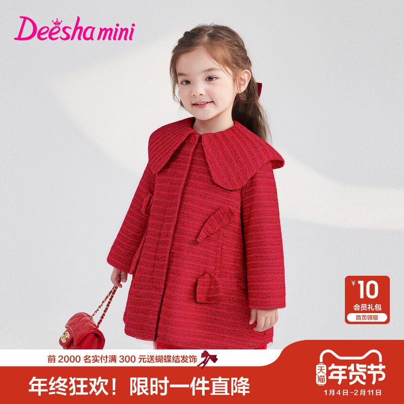 [新年系列]笛莎官方旗舰童装女童大衣冬季新款儿童红色拜年服外套