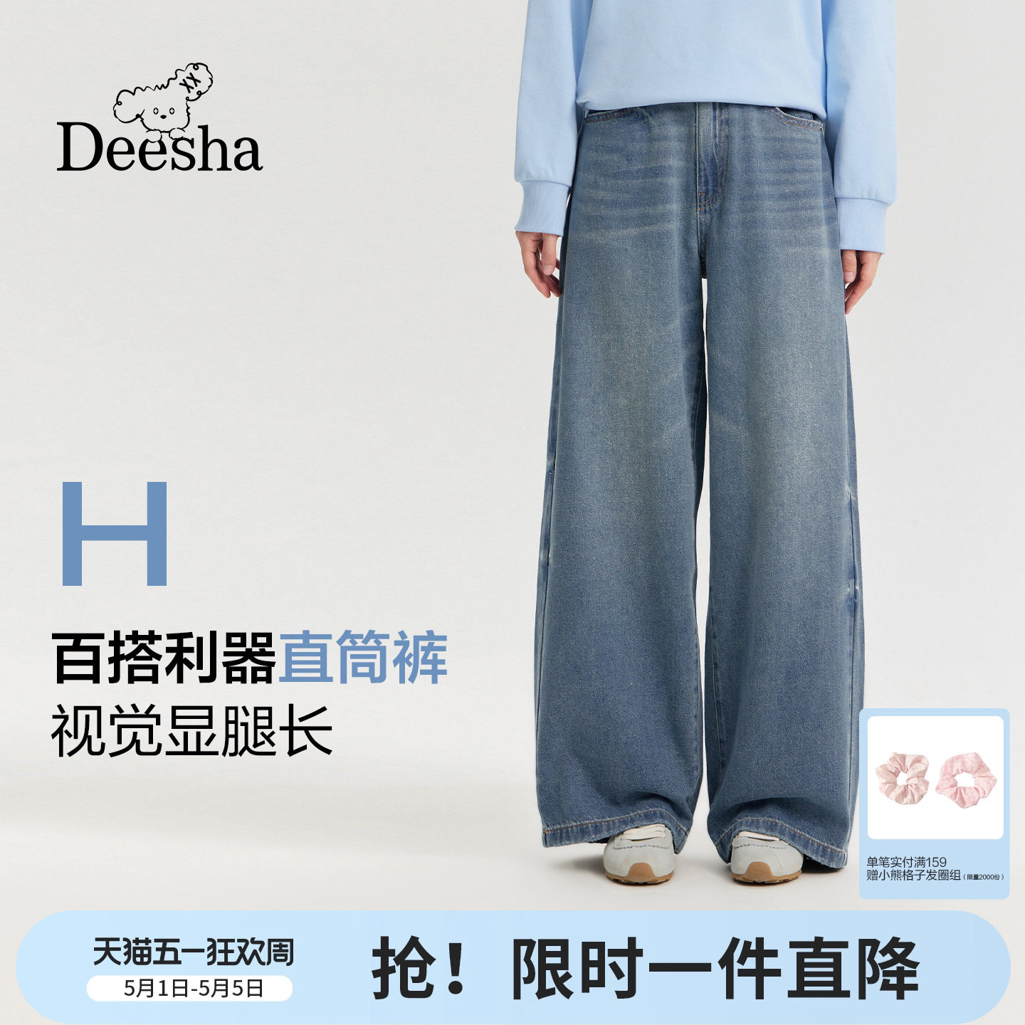 笛莎官方童装青少年裤子春季新款大童女孩儿童宽松直筒高腰牛仔裤