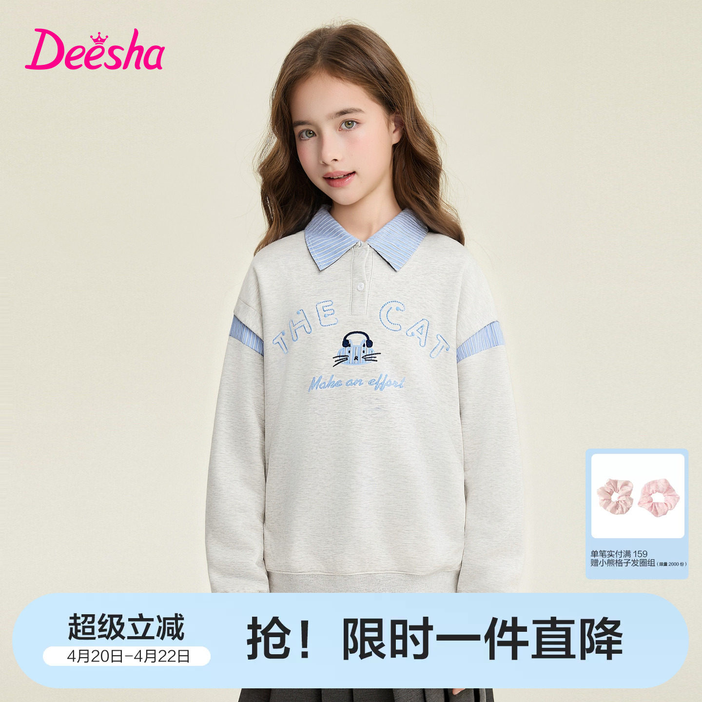 笛莎官方童装女童卫衣春季新款大童女孩儿童洋气拼接套头卫衣上衣