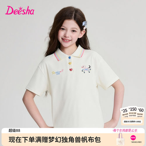 笛莎官方旗舰店女童T恤