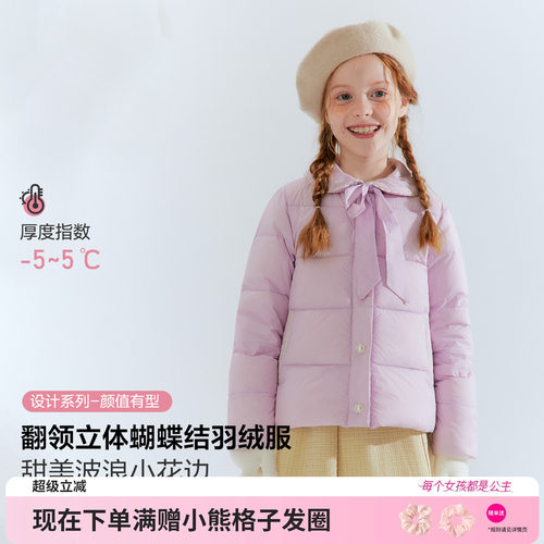 笛莎官方旗舰店女童羽绒服