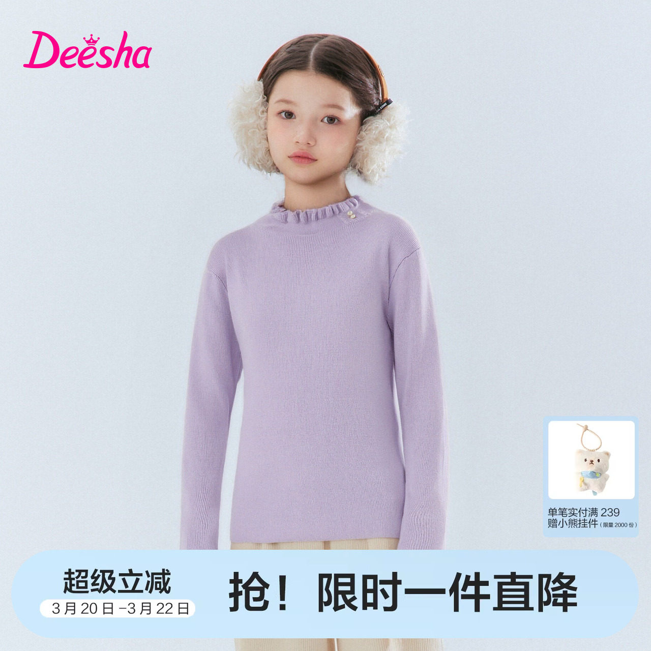 笛莎官方童装女童针织毛衣冬季新款大童女孩儿童洋气百搭打底上衣