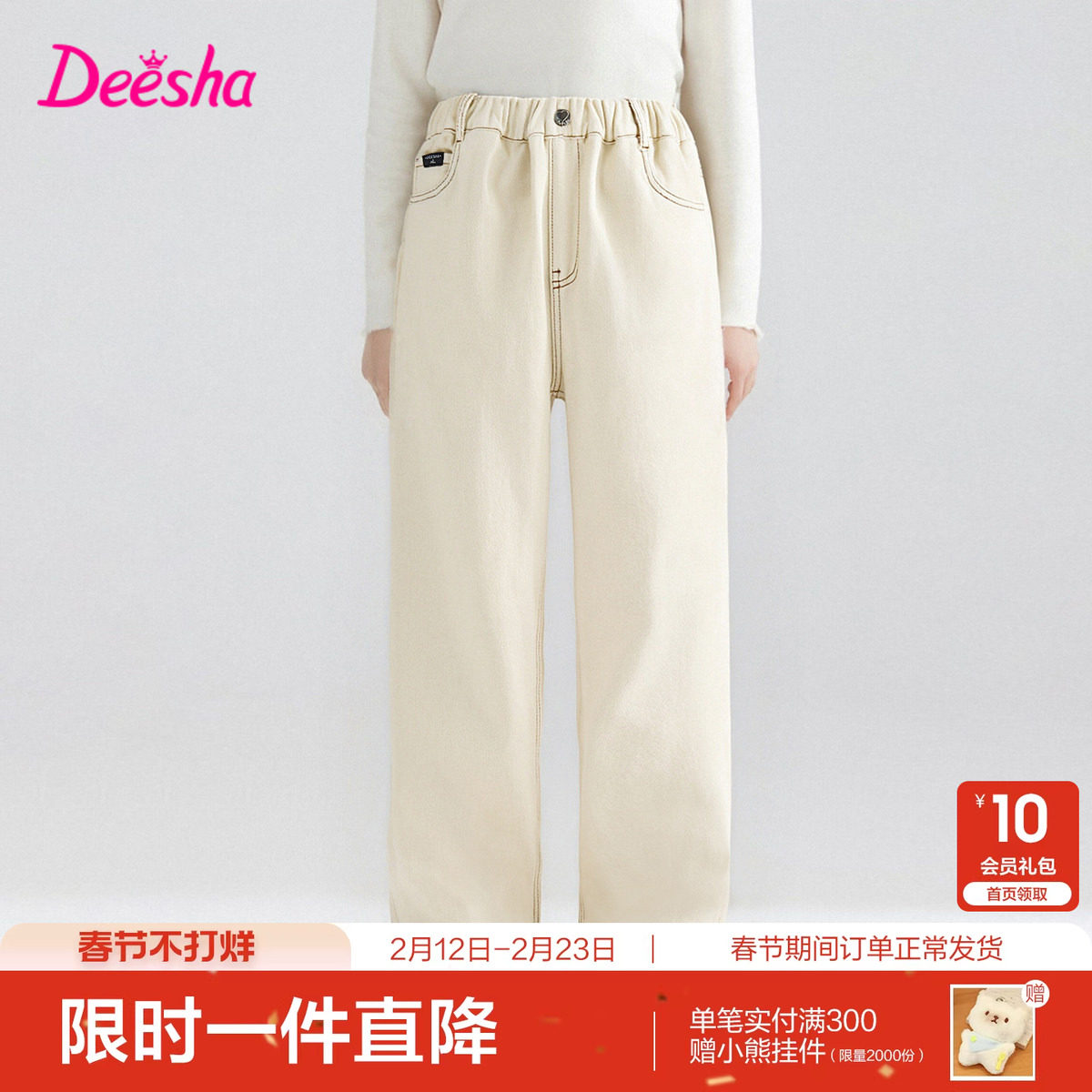 笛莎官方旗舰童装女童厚绒牛仔裤冬季新款女孩儿童时尚保暖阔腿裤