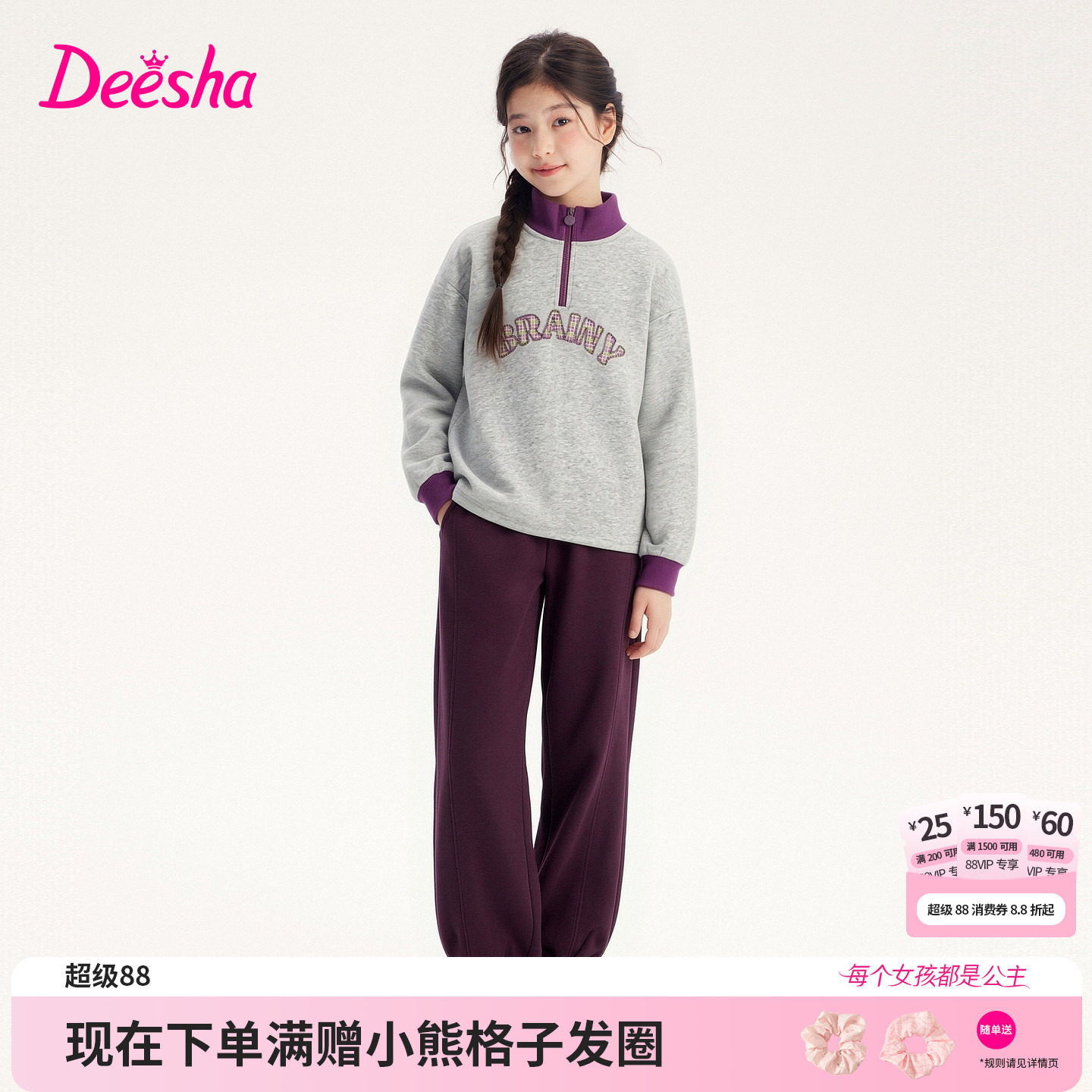 笛莎官方旗舰店女童套装
