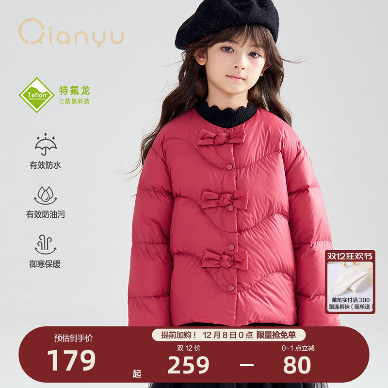 笛莎官方旗舰店女童羽绒服
