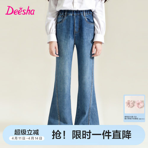 笛莎官方旗舰店女童牛仔裤