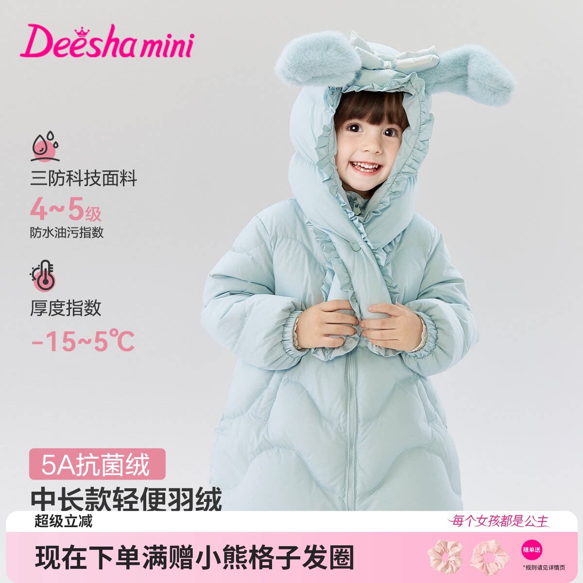 笛莎官方旗舰童装女童长款羽绒服秋冬季新款儿童时尚保暖三防外套