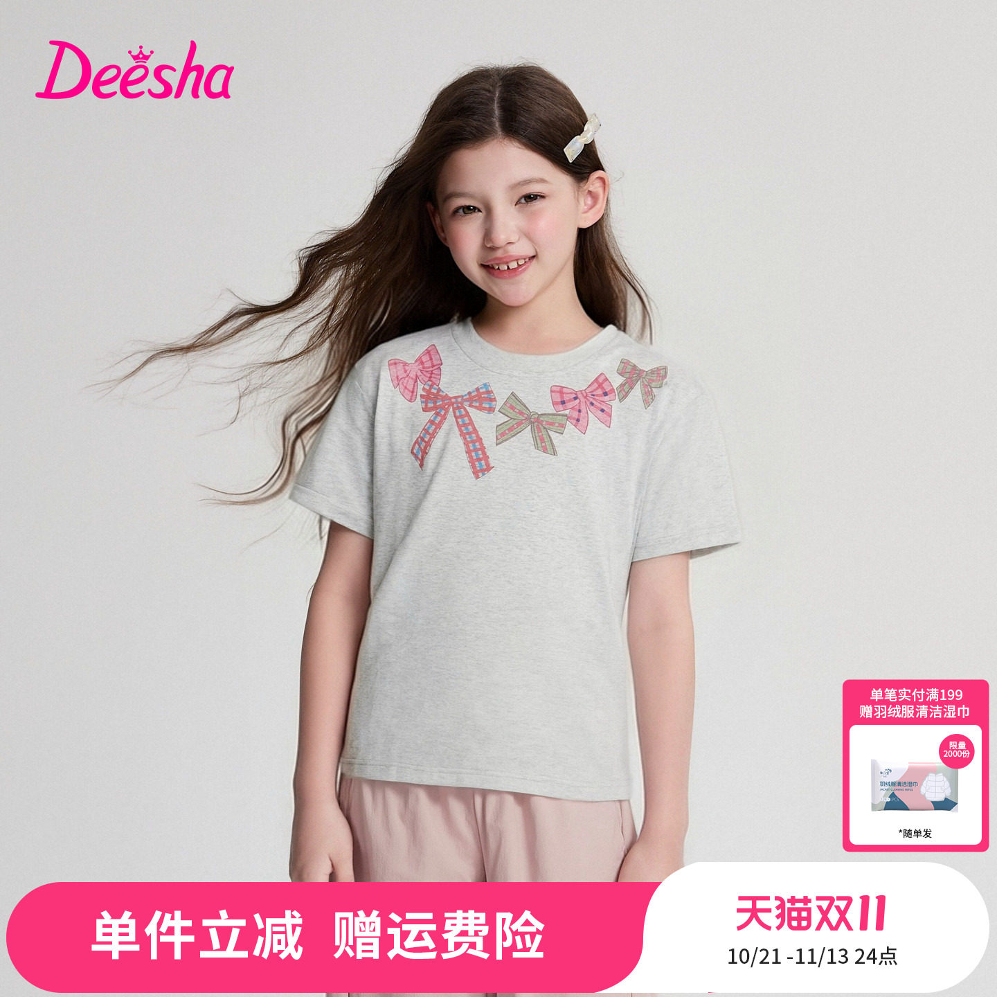 笛莎官方旗舰店女童T恤