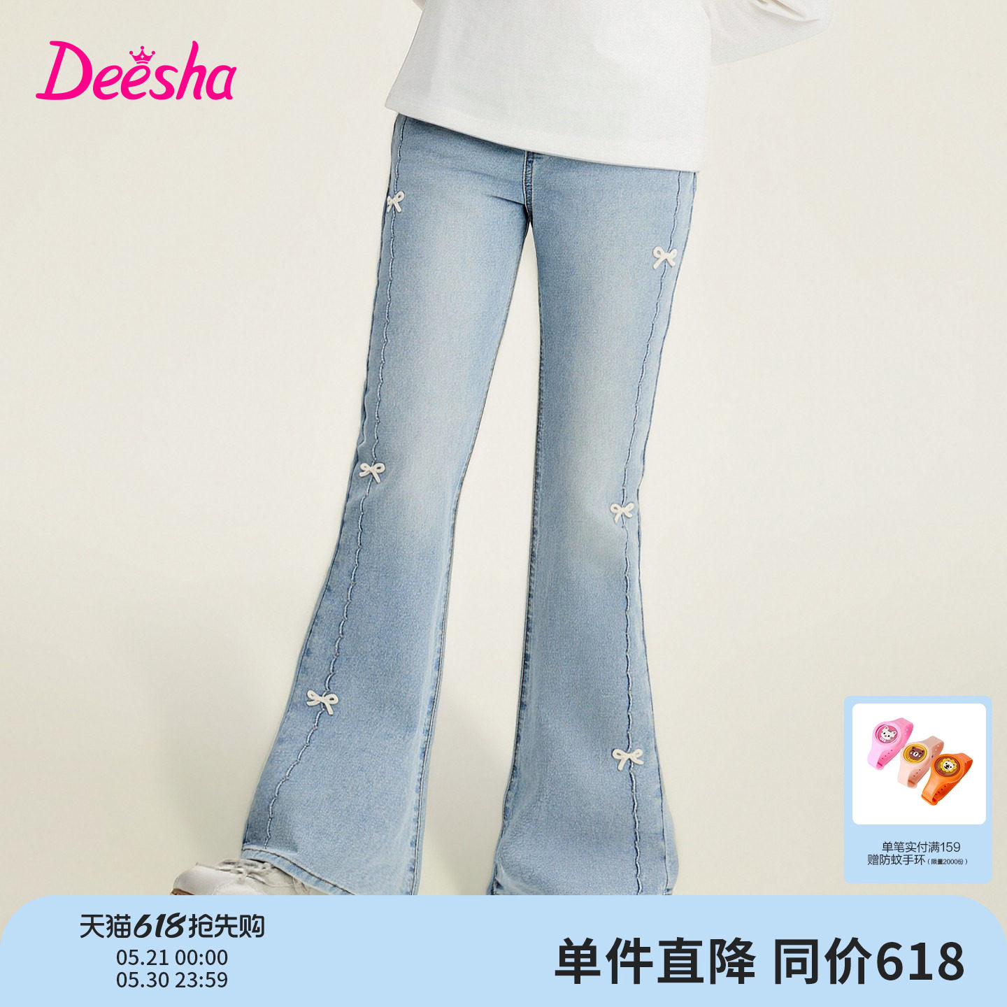 【云感棉柔】笛莎官方旗舰童装女童牛仔裤春季新款儿童甜美微喇裤