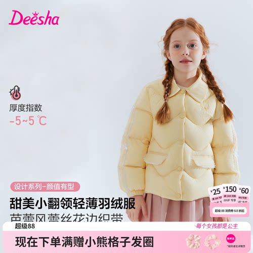 笛莎官方旗舰店女童轻薄羽绒服