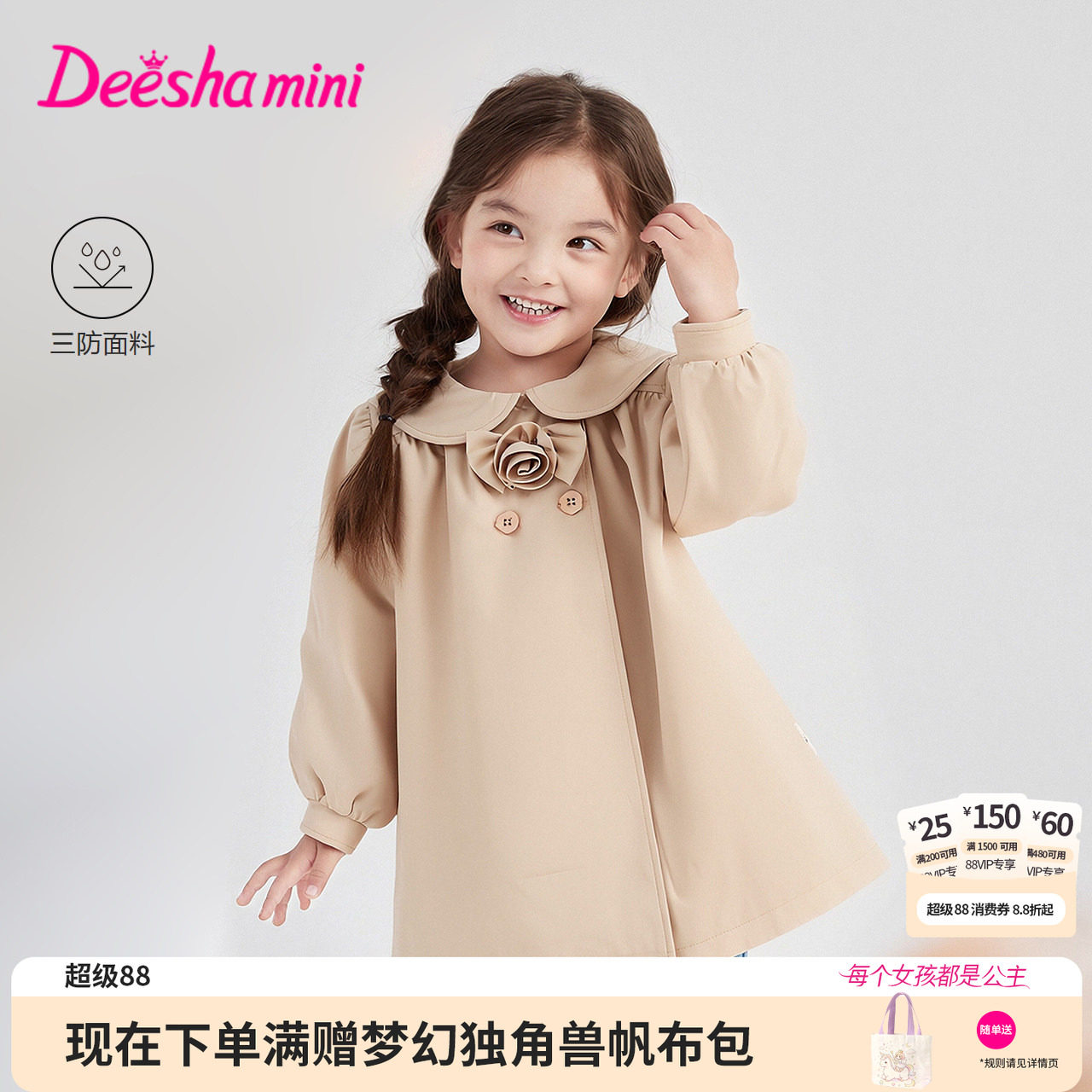笛莎官方童装女童风衣2026春秋新款女孩宝宝幼儿童洋气英伦风外套