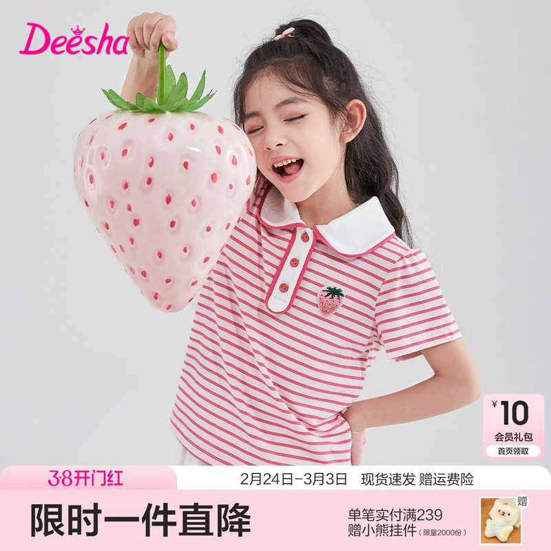 笛莎官旗童装女童短袖t恤2025夏季新款大儿童女孩宝宝运动polo衫