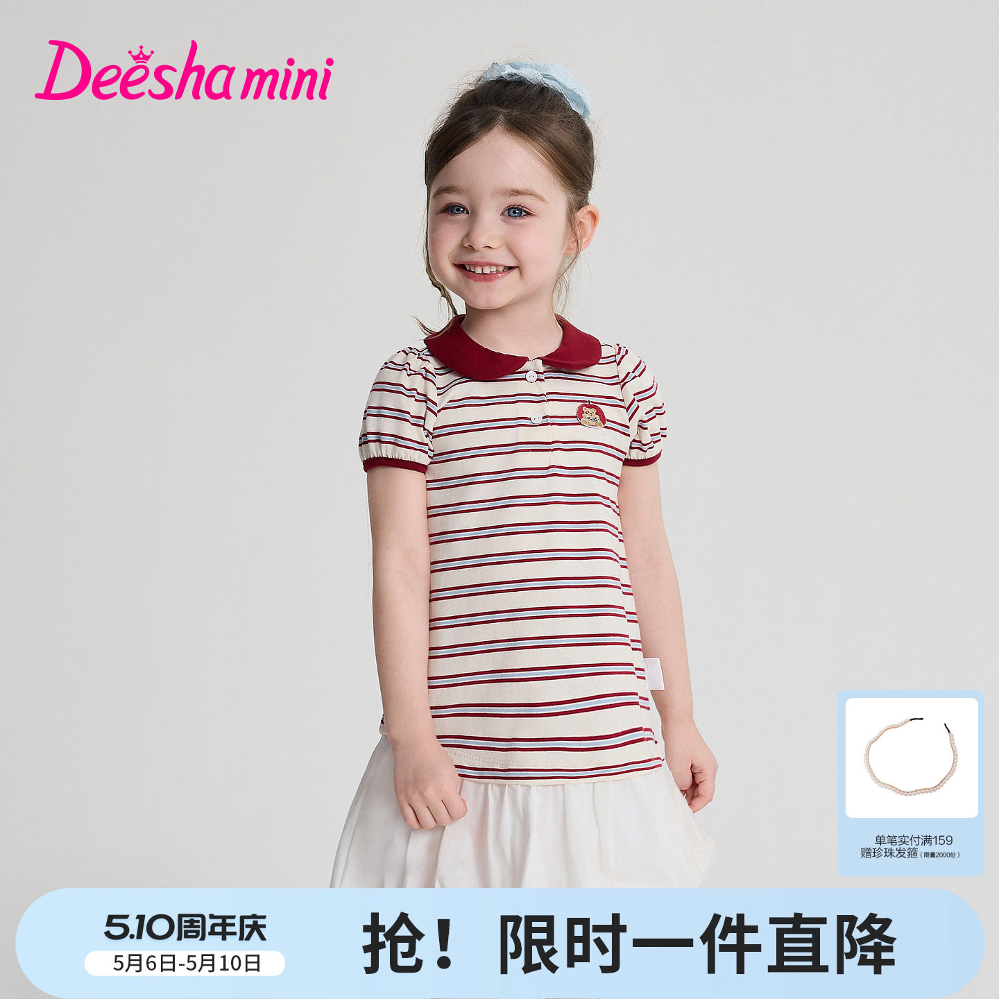 笛莎官方童装女童裙子夏季新款小童女孩儿童洋气条纹polo连衣裙