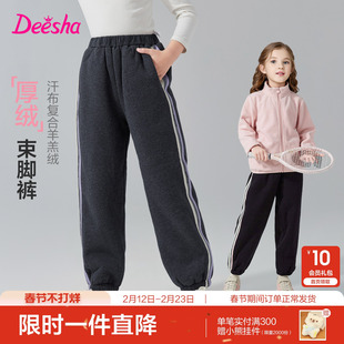 【厚绒】笛莎官方旗舰童装女童加绒运动卫裤冬季新款儿童休闲裤子