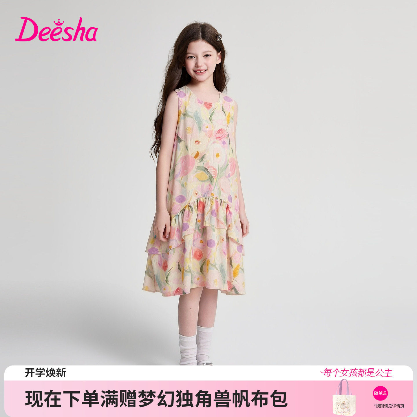 笛莎官方旗舰店女童连衣裙