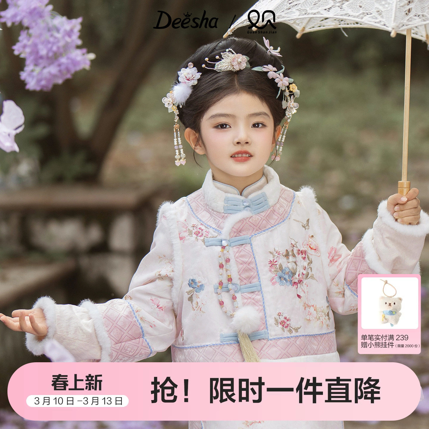 笛莎官方童装女童马甲冬季新款中童女孩儿童洋气中国风时尚背心