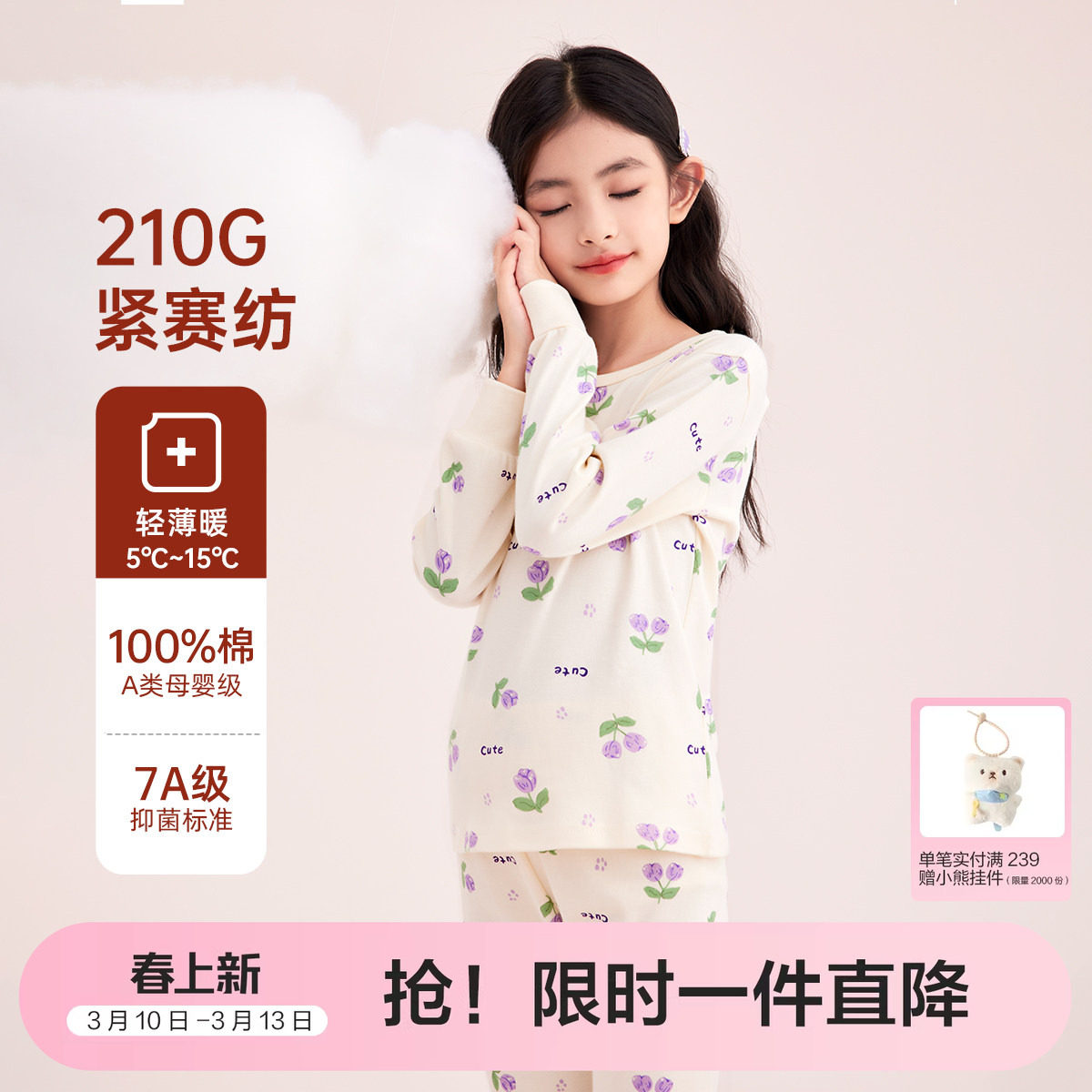 笛莎官方童装女童内衣套装冬季新款大童女孩儿童洋气家居服秋衣秋