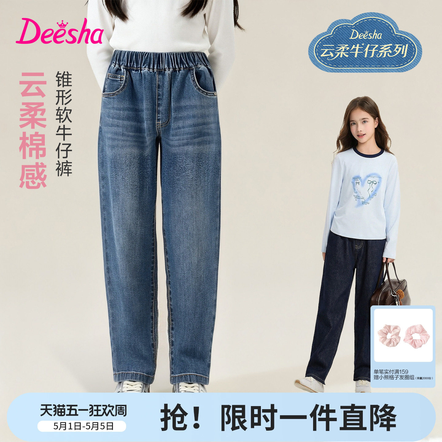 【云感棉柔】笛莎官方旗舰童装女童牛仔裤春季新款儿童休闲锥形裤