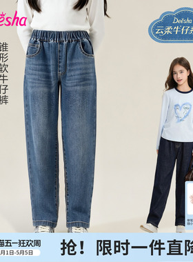 【云感棉柔】笛莎官方旗舰童装女童牛仔裤春季新款儿童休闲锥形裤