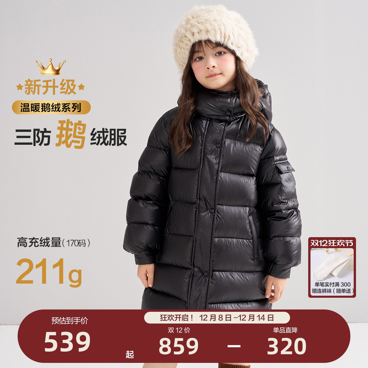 笛莎官方旗舰店女童羽绒服