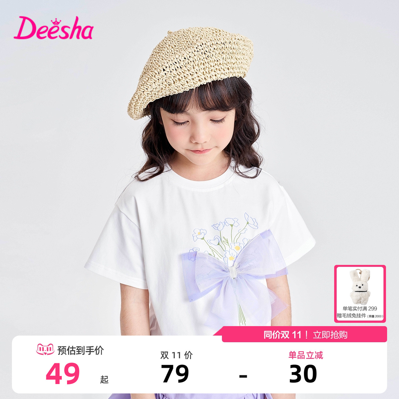 笛莎童装女童短袖t恤2025夏季新款大童女孩儿童透气蝴蝶结上衣