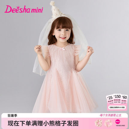 笛莎官方旗舰童装女童优雅公主珠片网纱飞袖连衣裙儿童夏装新款
