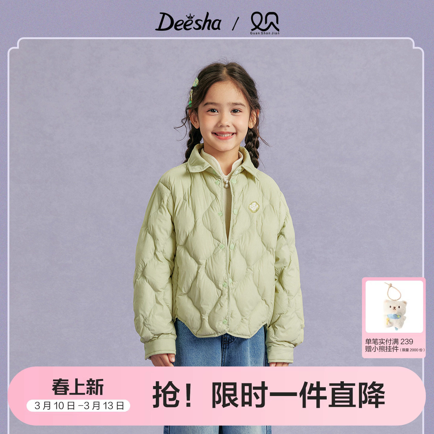 笛莎官方旗舰童装女童轻薄羽绒服秋冬季新款女孩儿童时尚国风中式