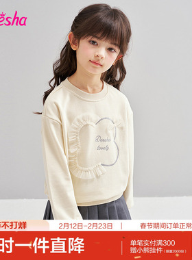 笛莎官方旗舰童装女童长袖卫衣秋季新款大童女孩儿童时尚百搭上衣