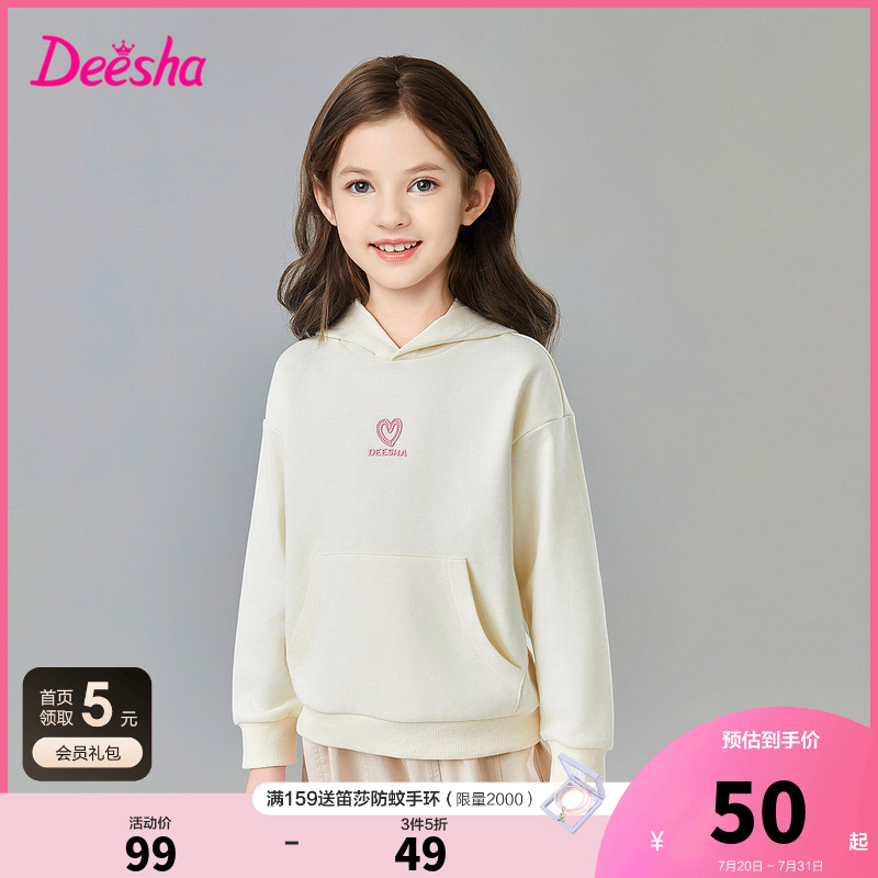 笛莎官方旗艦店女童長袖衛衣