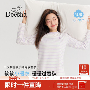 笛莎官方童装女童内衣套装冬季新款女孩儿童全棉家居服秋衣秋裤