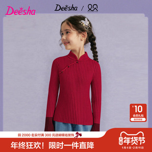 笛莎官方旗舰童装女童毛衣秋冬季新款大童女孩儿童时尚中式打底衫