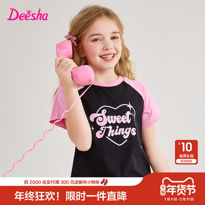 笛莎童装女童短袖t恤夏装新款中大儿童女孩宝宝印花上衣迪莎官方,童装/婴儿装/亲子装,T恤,淘宝优惠券,粉丝福利购,淘宝优惠卷
