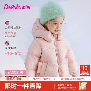 笛莎官方旗舰童装女童羽绒服秋冬季新款宝宝儿童时尚三防短款外套