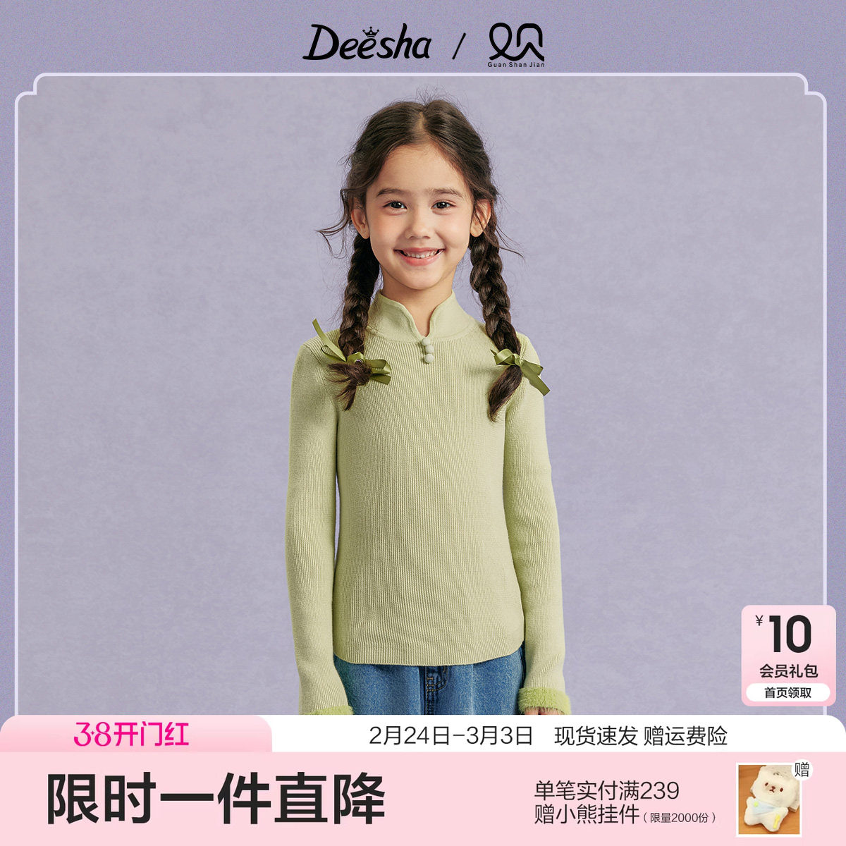 笛莎官方旗舰童装女童毛衣秋冬季新款大童女孩儿童时尚中式针织衫