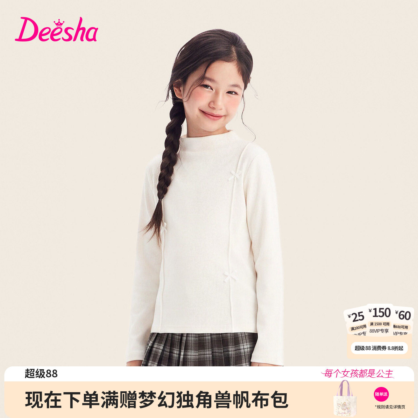 笛莎官方旗舰店女童T恤
