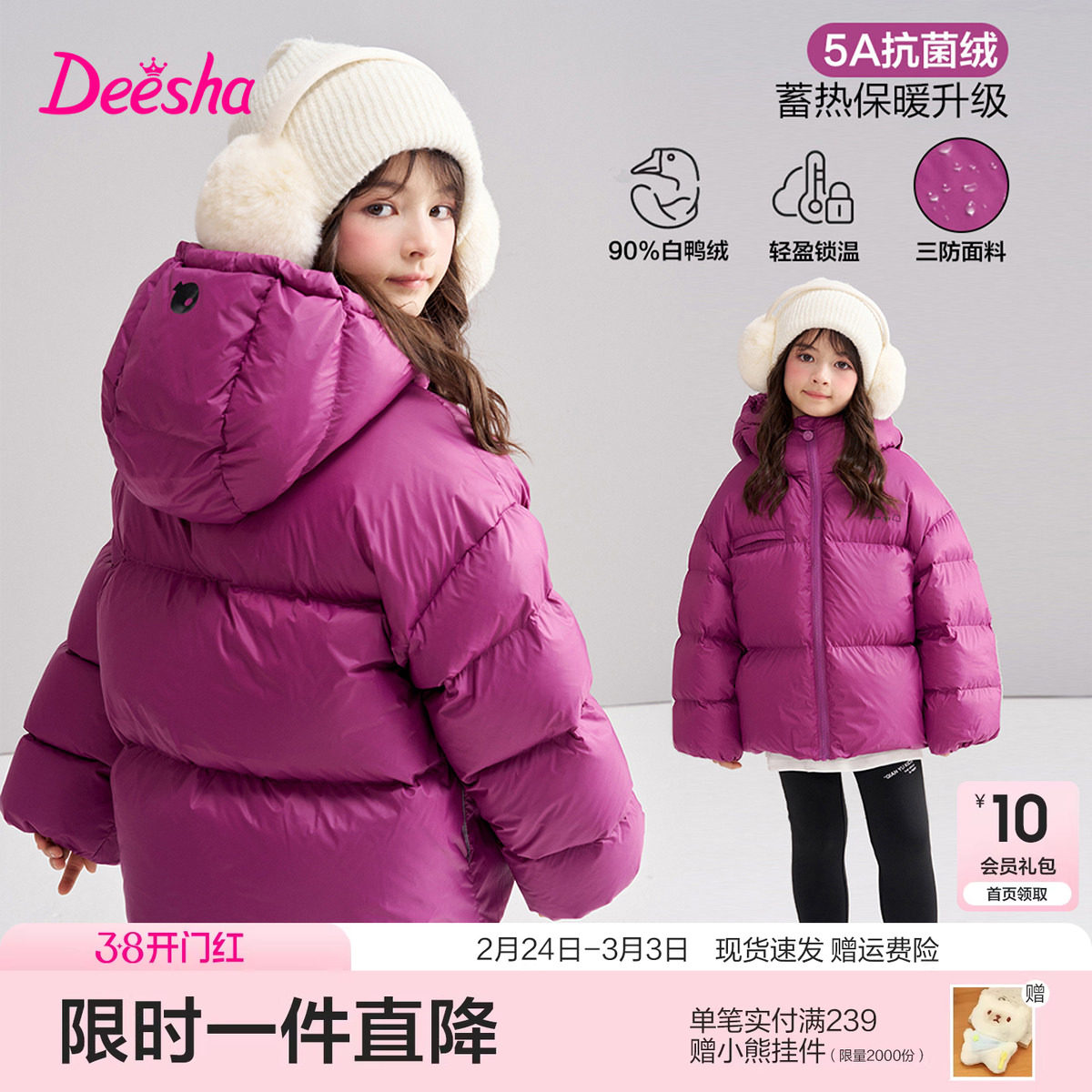 笛莎官方旗舰童装女童羽绒服冬季新款大童女孩儿童时尚保暖面包服