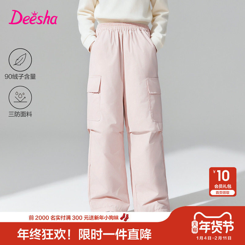 笛莎官方童装女童羽绒裤冬季新款大童女孩儿童洋气工装裤长裤裤子,童装/婴儿装/亲子装,羽绒裤,淘宝优惠券,粉丝福利购,淘宝优惠卷