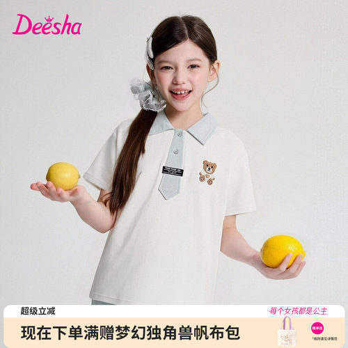 笛莎官方旗舰店女童短袖t恤