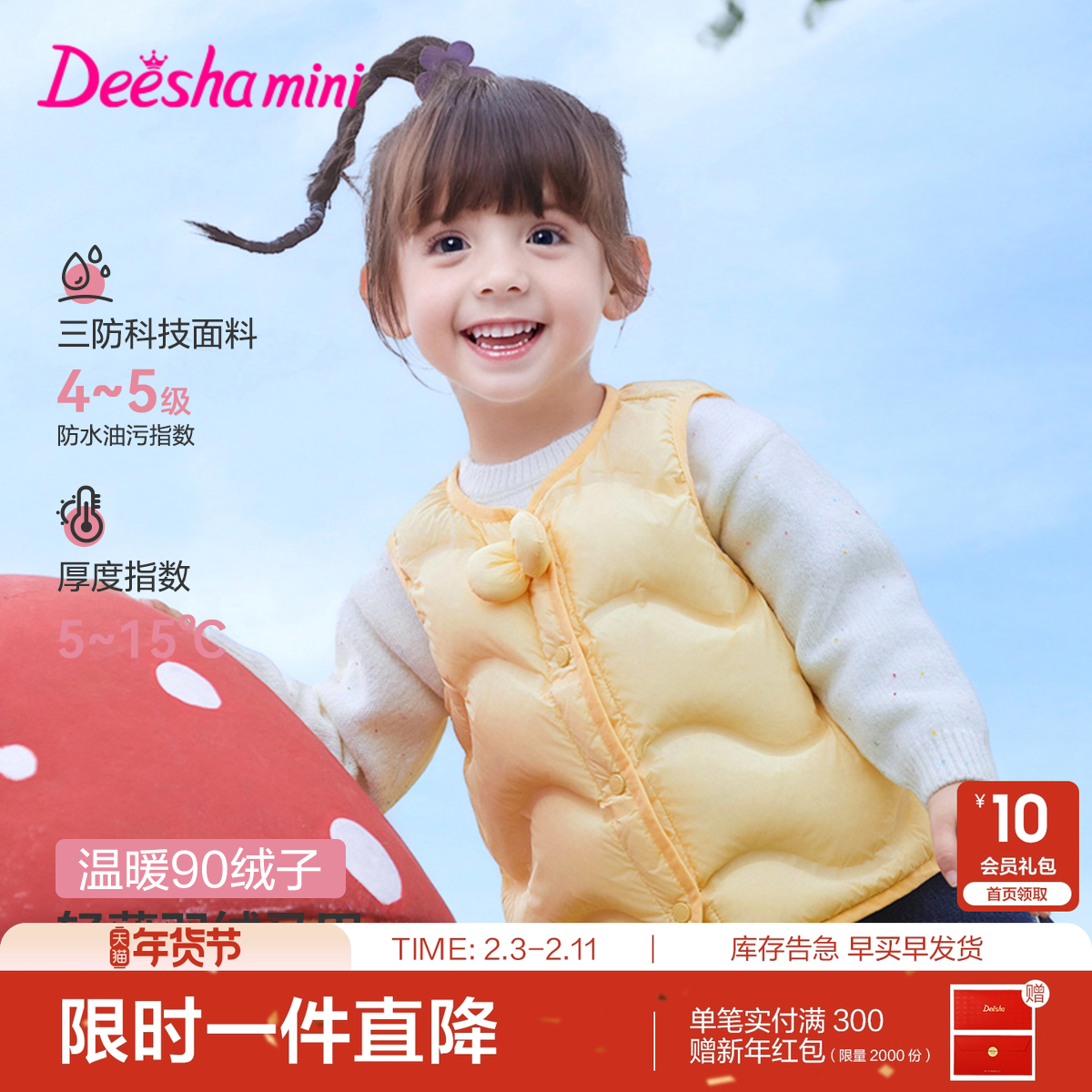 笛莎官方旗舰童装女童羽绒马甲2025秋季新款女孩宝宝儿童背心外套