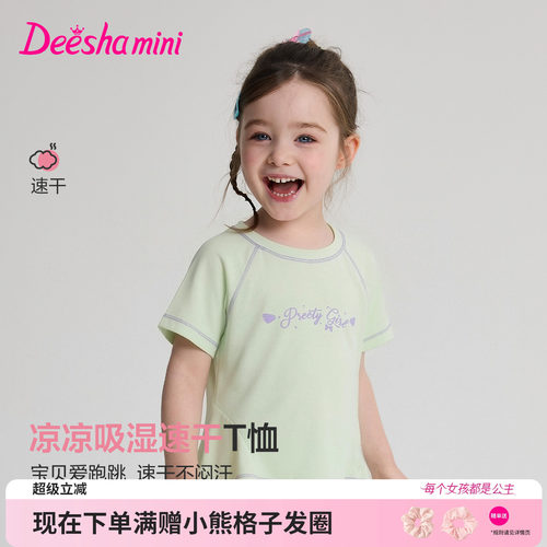笛莎官方旗舰店女童T恤