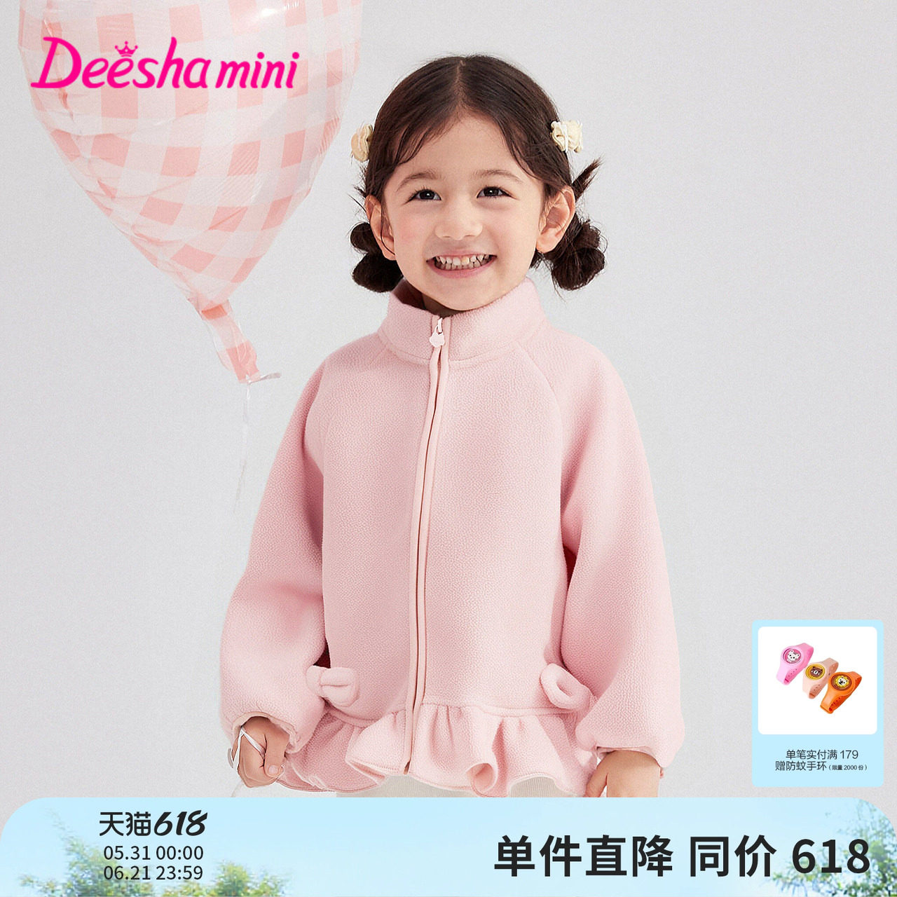 笛莎官方旗舰童装女童摇粒绒外套秋冬季新款宝宝儿童时尚保暖上衣