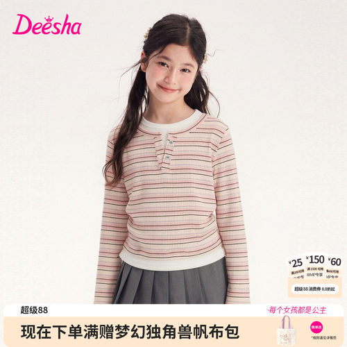 笛莎官方旗舰店女童T恤